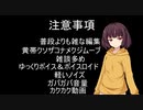 【Dead by Daylight】東北きりたんの鬼ごっこin霧の森【VOICEROID実況プレイ】Part６