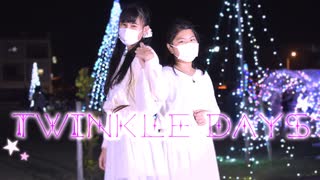 【紬×くるみ】Twinkle Days/踊ってみた【クリスマス✨】