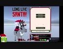 【ゆっくり実況単発】クリスマスなのでまたサンタゲー【Long_Live_Santa!】