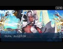 勇者が往く！　FGO１部を越えたので２部初見実況　part156