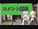 【刀剣CoC仮想卓】まんばが三日月と過ごした「夏の日の夢」コメント返信