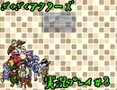【ざくざくアクターズ】神曲のバリューセットを実況プレイ part8　