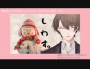 【加賀美ハヤト】しわす。ざつだん【まとめ】