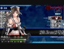 南方オォン！作戦【2019秋イベ甲③】