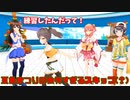 明らかに異質なステップを踏む夏色まつりのスキップのような動き