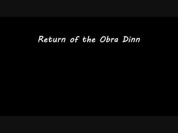 色松がオブラ・ディン号を調査する #Last【偽実況】