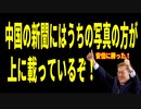 模型艦隊　写真でも食事会でも、とにかく日本の上にいたいんだよーー！201912.25