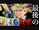 【決勝】ありがとう、伊達政宗。【シャドウバース/ Shadowverse】