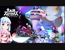 【VOICEROID実況】白い悪魔がVIPにやってきた　part6【スマブラSP　カービィ】