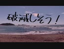 ３１／わたP feat.初音ミク