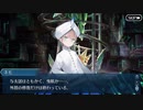 勇者が往く！　FGO１部を越えたので２部初見実況　part158