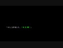 流行り神の世界にどっぷりつかりたい！　流行り神　Revenge実況プレイpart24