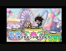 【実況】メイドインワリオ　ゴージャス　part5