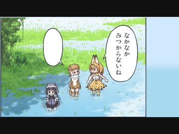 【けものフレンズ】１７＋i「しつげん」(その２）Ver2.008