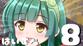 ハイスペックなずん姉様と行くJust Cause3実況　part8