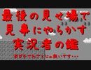 【マリオメーカー2】世界のコースで戯れる　#6【ゲーム実況】