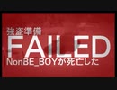 のんべメリクリに死す！