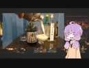 【焼酎】結月ゆかりの飲んで忘れろ6日目【日本酒】