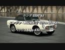 (GT6) 加速＆最高速 part20