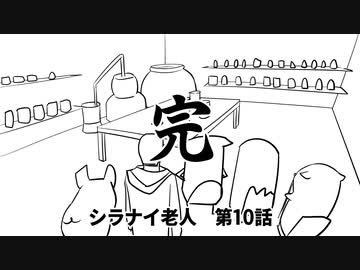 笑い過ぎて怖くないCoCTRPG　10話