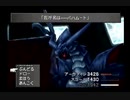 【FFVIII/女性実況】#79 バハムート出現!【FINAL FANTASY VIII/PS】