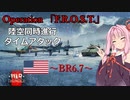 【WarThunder】惑星戦線異状なしPart10～休暇なんてありません～