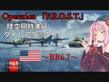 【WarThunder】惑星戦線異状なしPart10～休暇なんてありません～
