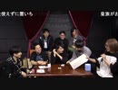 人狼最大トーナメント〜カラオケ忘年会〜 後半1