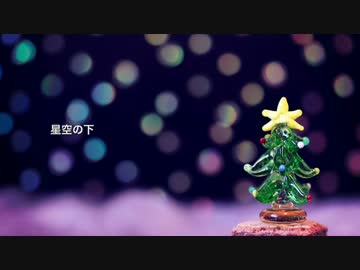 【GUMI】星空の下【オリジナル曲】