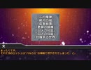 [DX3rd]ゆっくり香霖堂でDX・S Part10-4