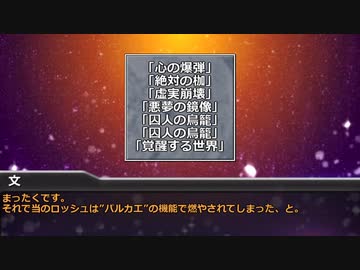 [DX3rd]ゆっくり香霖堂でDX・S Part10-4