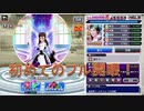 BLEACH ブレソル実況 part1617(初めてのフル開眼　圧倒的霊圧！)