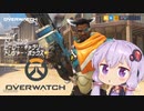 【Overwatch】結月ゆかりの英雄動画#1【VOICEROID実況】