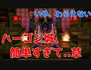 【ドラクエビルダーズ２】 Part89 ハーゴン城簡単すぎて...草【ゆっくり実況】