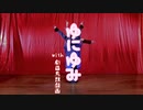 【歌ってみた】Mrs.Pumpkinの滑稽な夢＿よっちが歌ってみたver