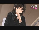 クリぼっちの寂しさを紛らわすアマガミ実況 part2