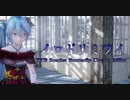 1743【MMD】イロドリミライ【YYB Scarlet Butterfly Dream Miku】カメラ配布します