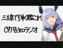 【C97 告知ラジオ】　三線で弾く艦これ　改　【艦これアレンジBGM】