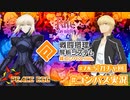 【#コンパス実況】永遠の初針者 #78.5【平和の卵】