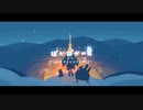 ぽかぽかの星 歌ってみた【☆BoLove★】