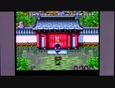 【実況・ファミコンナビ Vol.454】奇々怪界月夜草子(スーパーファミコン・SNES)