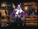 攻守交代 王子未出撃【千年戦争アイギス】