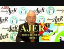 『悲劇の地!!、朝鮮半島の地政学(Part3)(前半)』福山　隆 AJER2019.12.27(5)