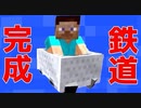 【実況】マインクラフトが楽しすぎる Part12