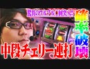 司芭扶がまど2で最高の展開に悩んだ結果【SEVEN'S TV #285】