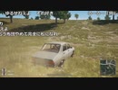【OPR】布団ちゃんのPUBG part364【2017/09/13】