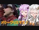 【Dead bt daylight】あかりとゆかりのドタバタデッドバイデイライト！part1！クリスマス衣装ドワイトでアドレナリンぶっ放せ！