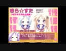【実況】　まったり！？「らき☆すた~陵桜学園桜藤祭~」をリベンジプレイ　１６７日目