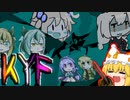 【DbD】ゆっくり藍の輪廻転生エスケープ_ほのぼのKYF・後編
