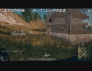 【OPR】布団ちゃんのPUBG part367【2017/09/13】